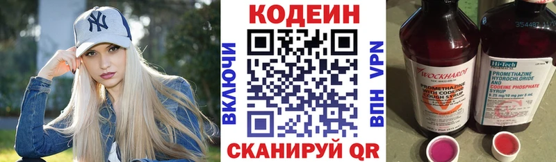 Кодеиновый сироп Lean напиток Lean (лин)  shop наркотические препараты  Мензелинск 