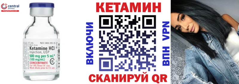 КЕТАМИН VHQ  Мензелинск 
