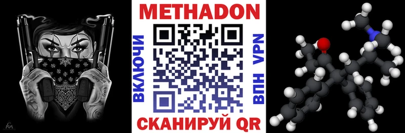 Метадон VHQ  Мензелинск 