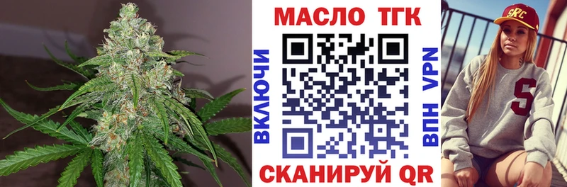 Дистиллят ТГК вейп с тгк  что такое   Мензелинск 